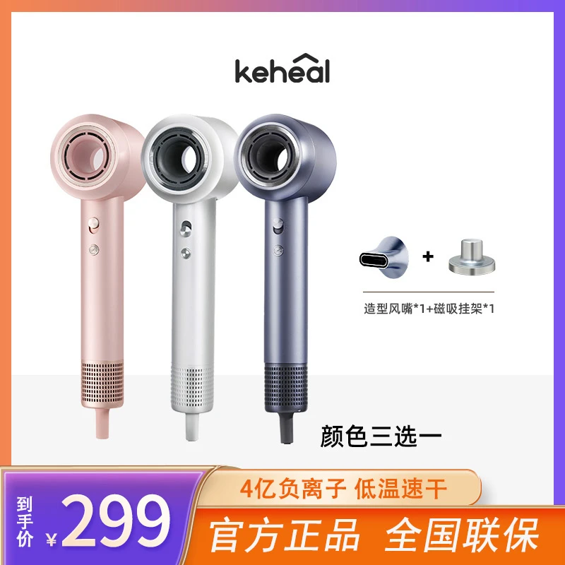 keheal科西高速吹风机家用负离子速干吹风筒大功率冷热风XY