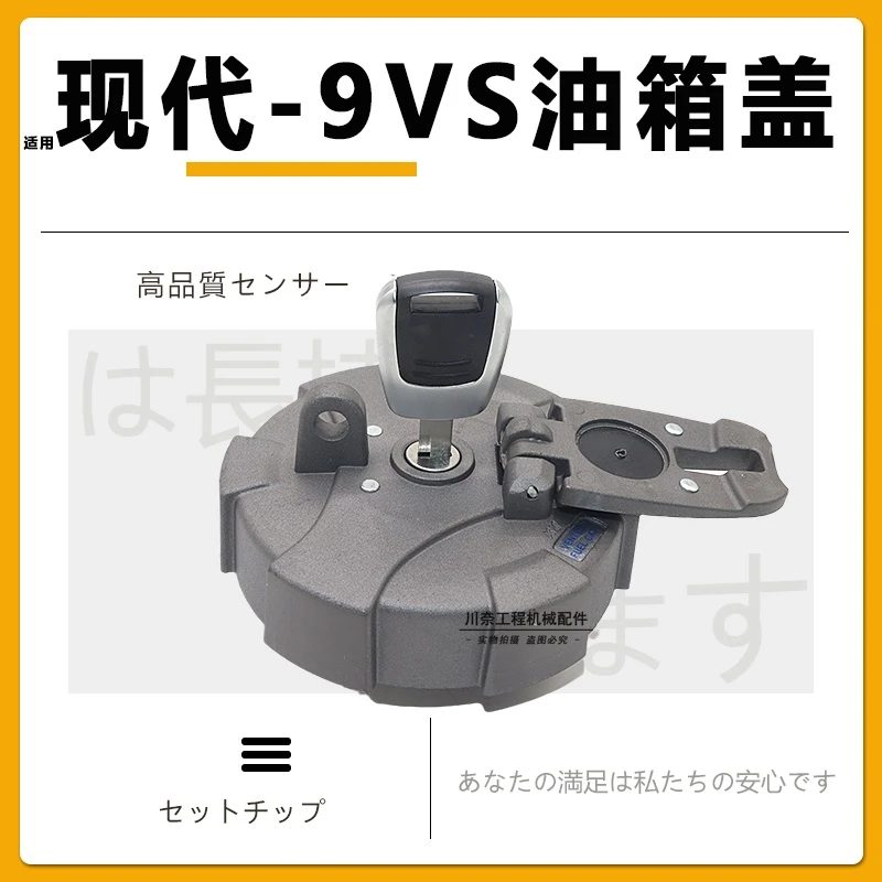 适用现代215VS/225/335-9柴油箱盖加油盖 现代VS挖机柴油箱盖专用