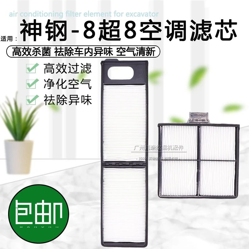 适用于神钢SK75/130/140/200/210/330-8超8空调滤芯滤清器过滤器