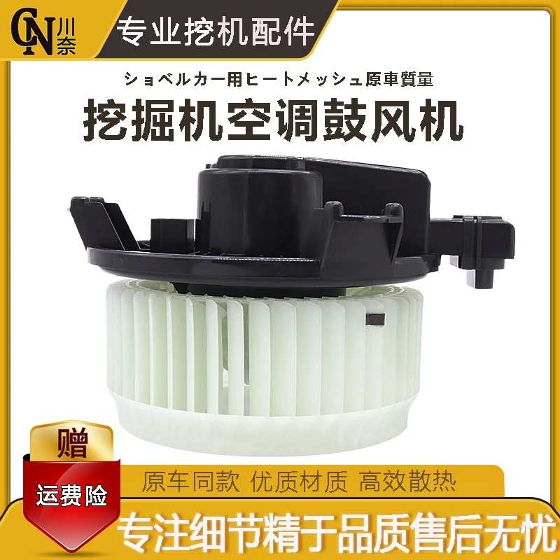 适用小松挖掘机200-8空调鼓风机PC220 240 300 360-8暖风电机马达