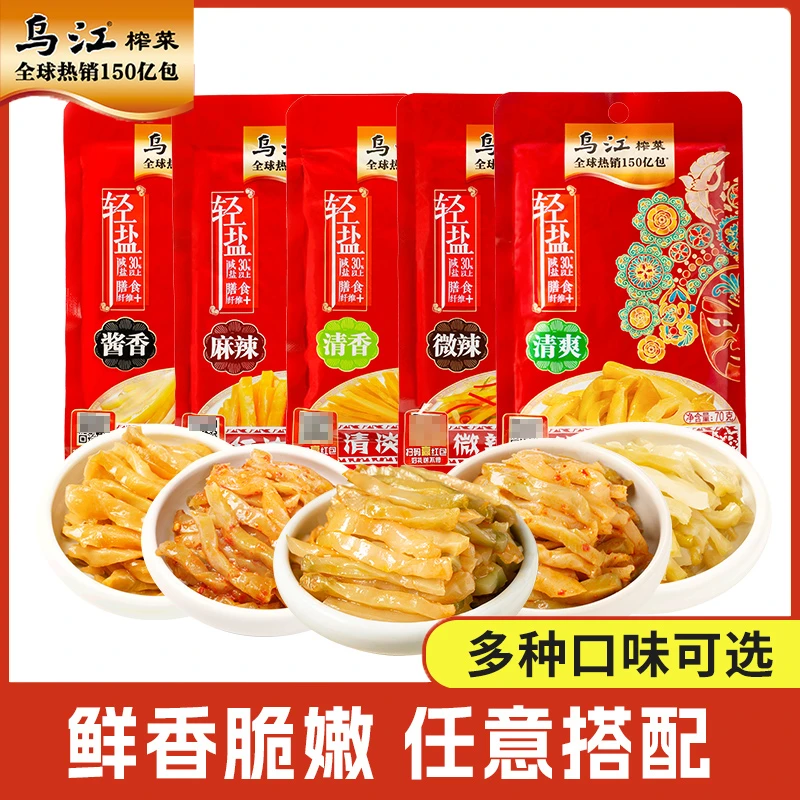 乌江正宗重庆乌江榨菜轻盐榨菜调味菜榨菜芯独立包装鲜脆爽口