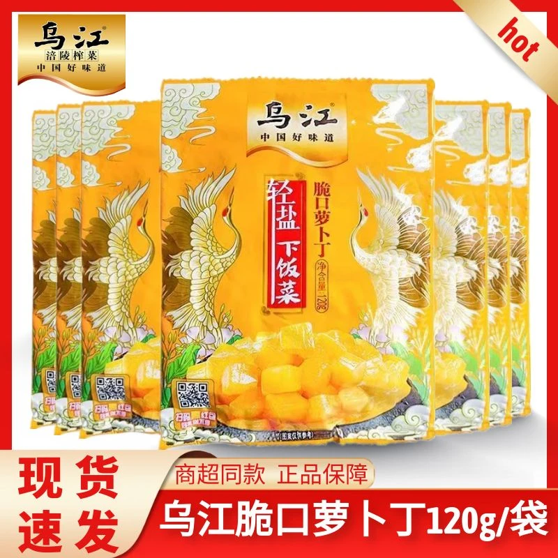 乌江 脆口萝卜丁120g 爽口下饭佐餐开味小菜煎炒菜脯粒炒肉凉拌面