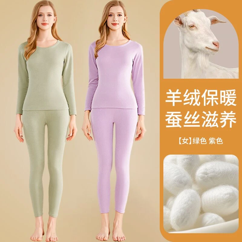 羊绒1蚕丝保暖内衣套装女加绒加厚打底衫秋衣秋裤套装