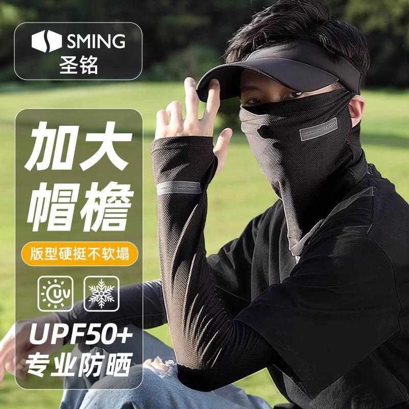 UPF50+防晒帽男夏季防紫外线遮阳帽子户外钓鱼遮脸面罩空顶太阳帽