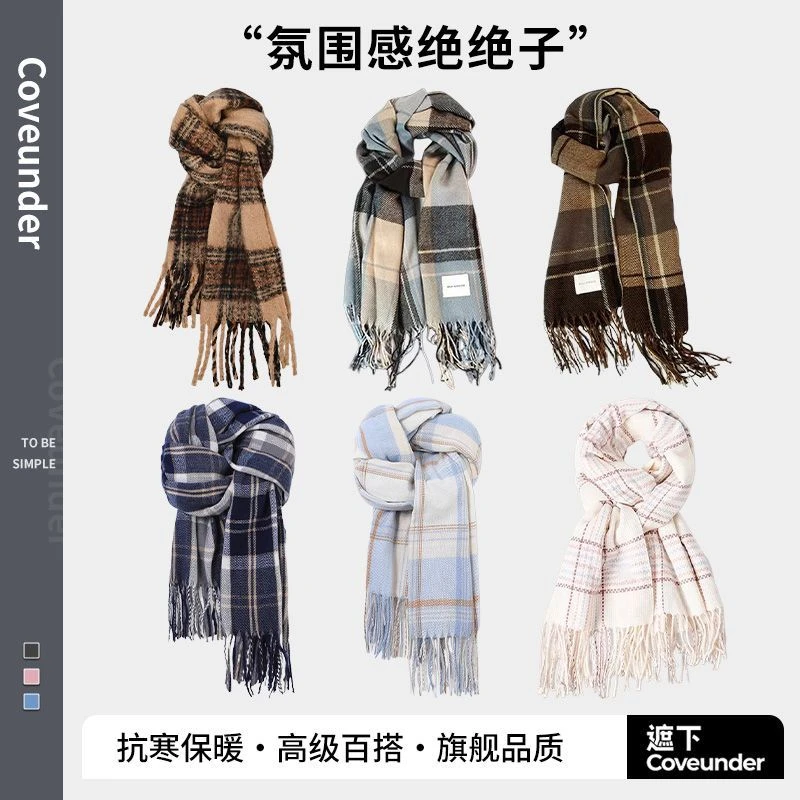 高级格子围巾女冬季防风保暖护颈韩系氛围生日礼物2024新款高颜值