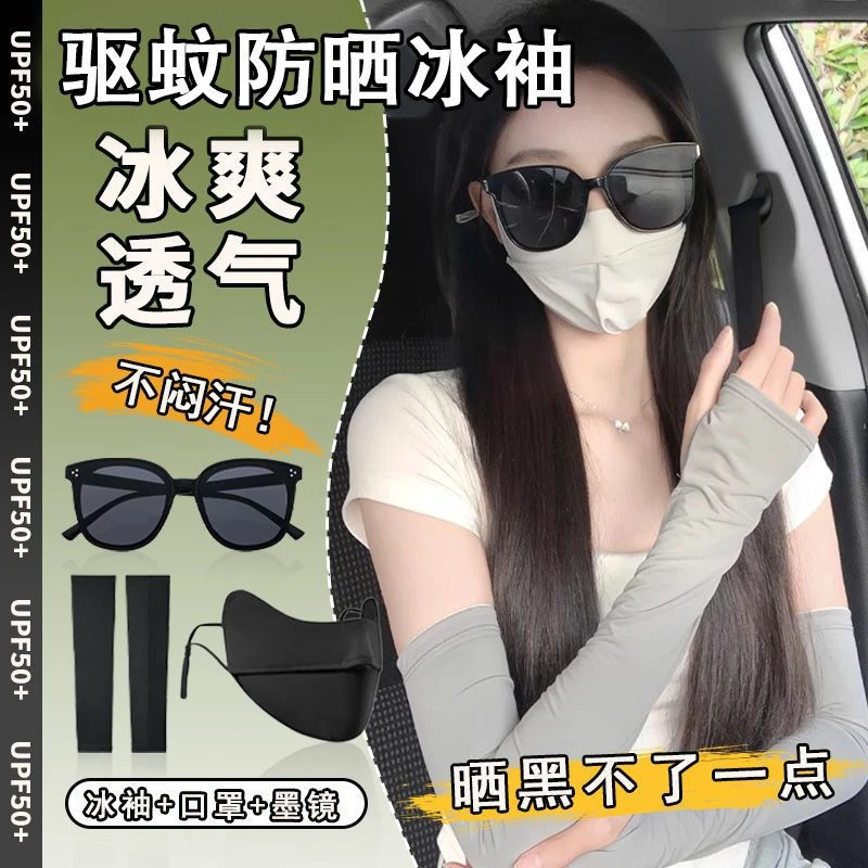 拍一发三防晒冰袖女夏季防紫外线遮阳冰丝透气驱蚊袖套骑行轻薄