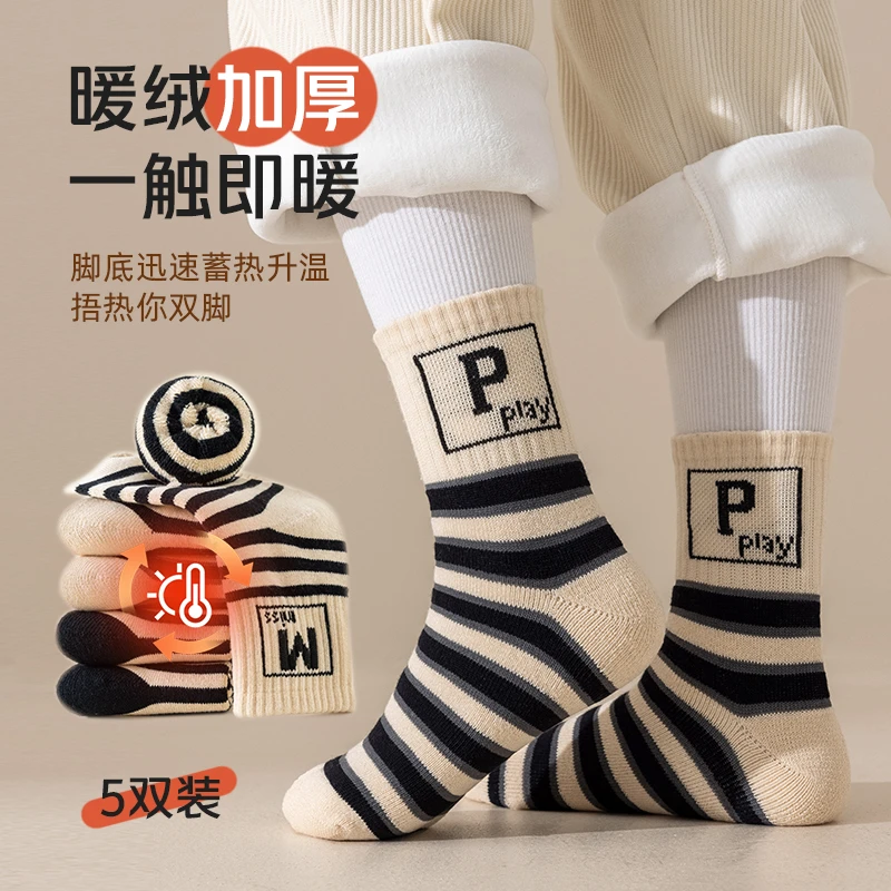 冬季儿童加绒加厚袜子中筒保暖男童袜百搭条纹日系女童学生毛圈袜
