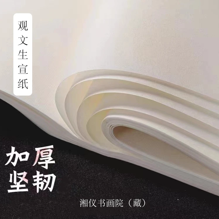 观文:2014年甲午年（加厚款生宣）国画花鸟山水四尺【湘仪严选】