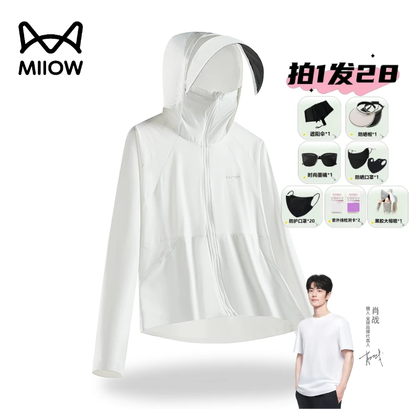MiiOW/猫人黑胶帽檐防晒衣UPF50+可拆大帽檐凉感防紫外线透气薄款