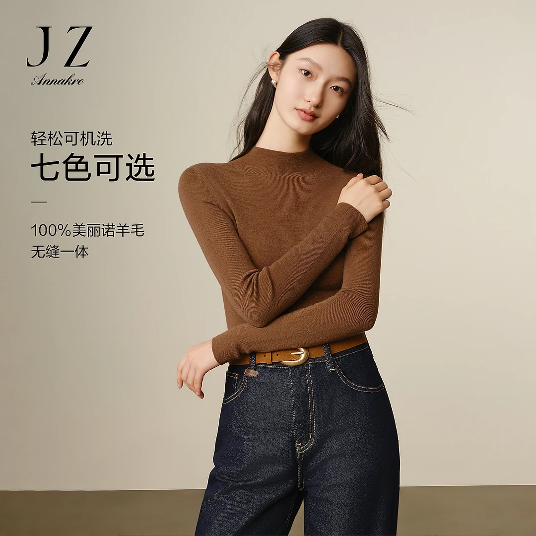 【无缝一体】玖姿安娜蔻羊毛可机洗打底针织衫女24冬JTED31013