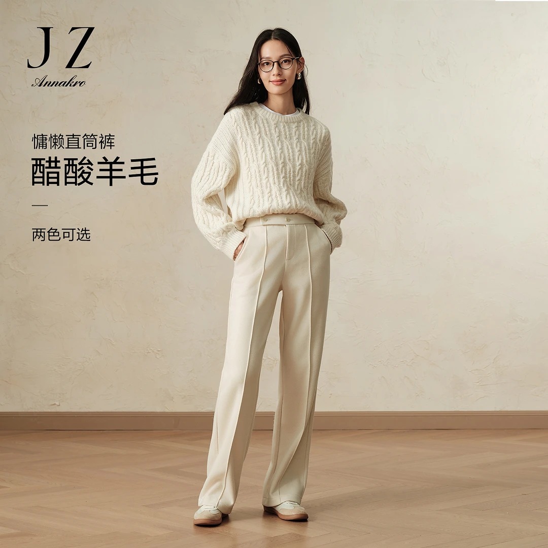 【糯米裤】玖姿安娜蔻慵懒微阔直筒裤女装2024冬季JTED11006