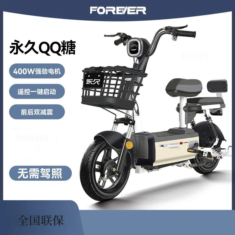 永久新款新国标电动自行车男女代步轻便两轮电瓶车 XZY