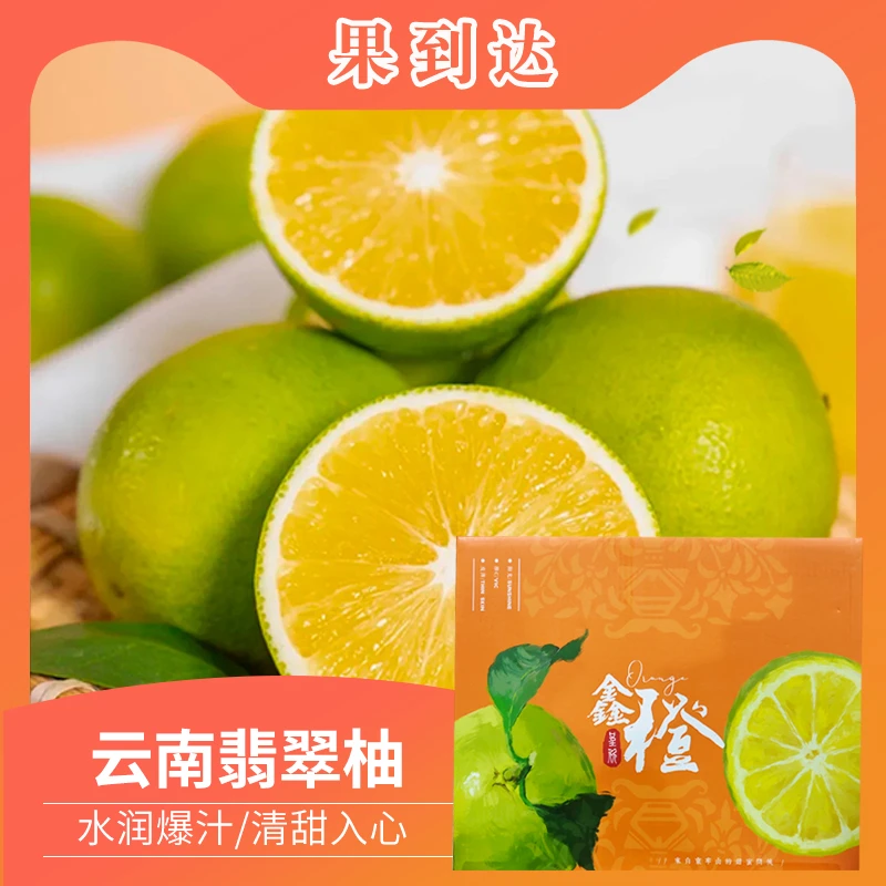 【礼盒】云南阳光橙净重4/8斤  橙香十足   细腻多汁