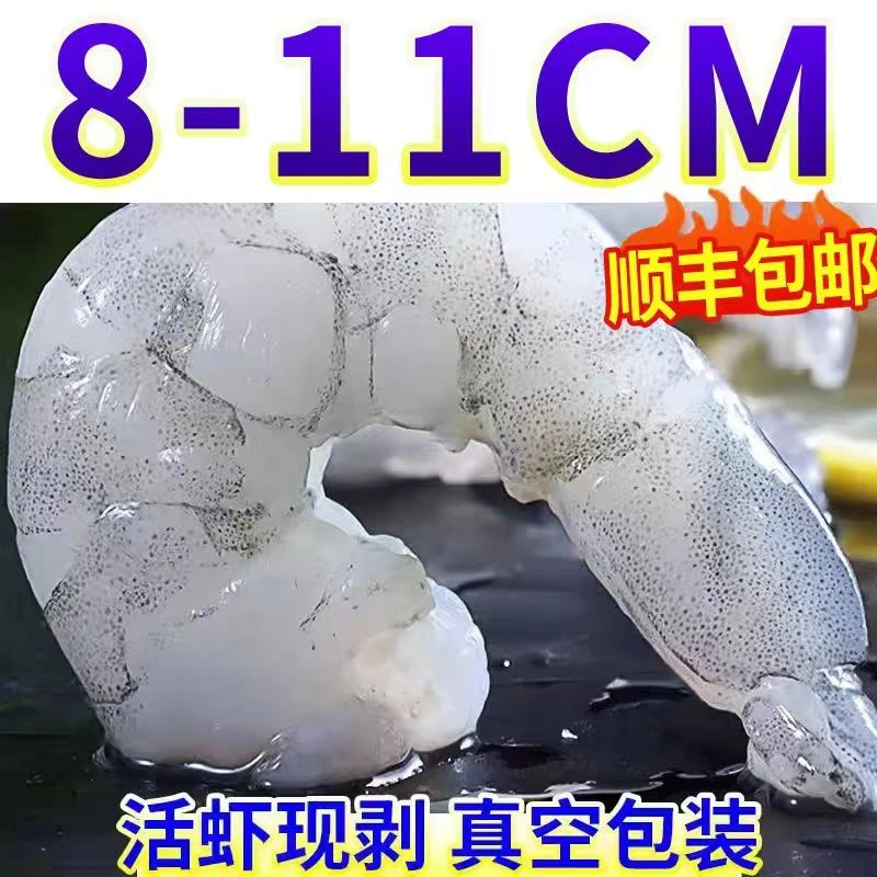 【20-30】6包新鲜虾仁170克手剥无冰衣海鲜水产不泡药大虾仁170g/包