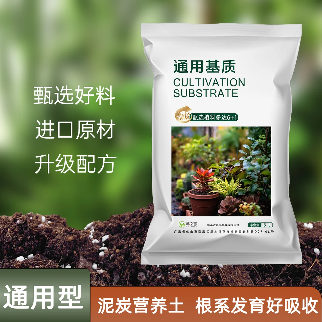 通用营养土养花专用盆栽椰糠园艺土壤家用育苗种菜绿植有机泥炭土