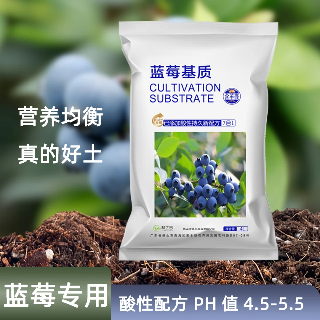 蓝莓专用土盆栽酸性配方土壤疏松透气轻质泥炭有机营养土种植基质