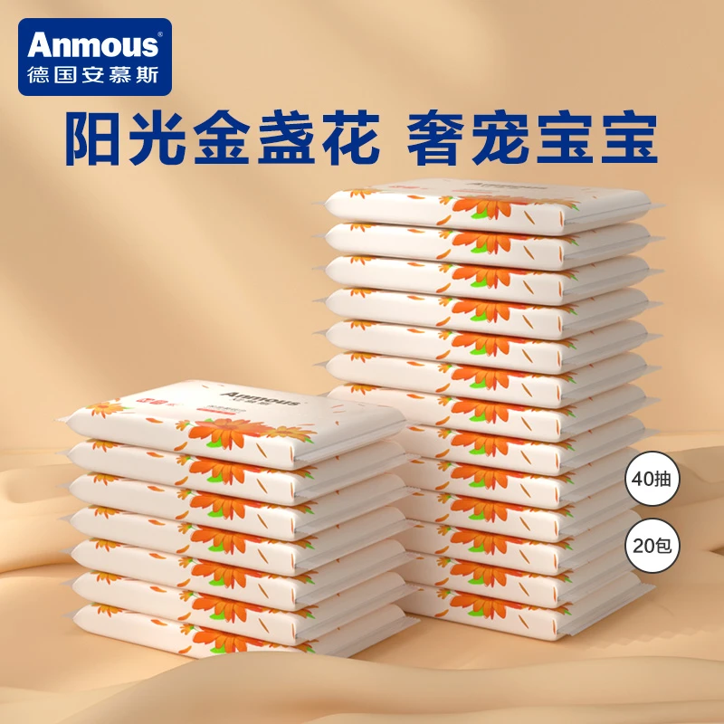 安慕斯乳霜纸阳光金盏花保湿纸乳霜纸擦鼻子纸抽纸加厚纸巾