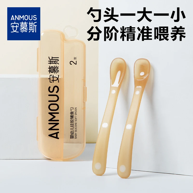 安慕斯婴儿硅胶软勺宝宝辅食勺子婴幼儿训练勺新生儿吃饭专用勺子