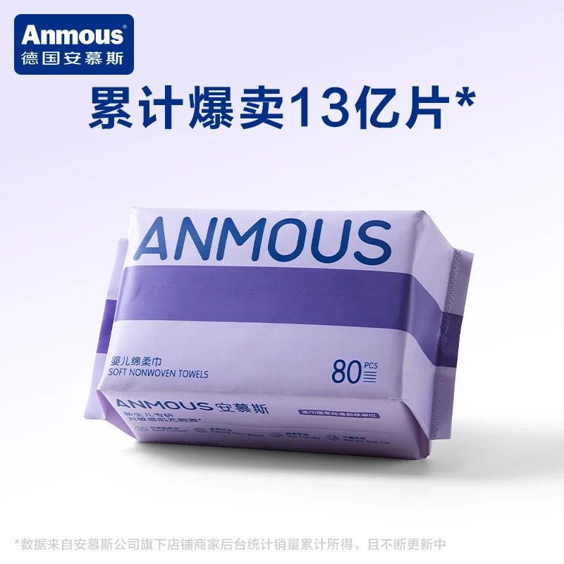 安慕斯婴儿紫包加厚绵柔巾新生儿手口专用干湿两用绵柔亲肤洗脸巾