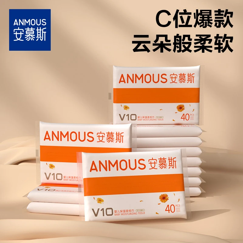 安慕斯金盏花婴幼儿保湿纸乳霜纸擦鼻子纸抽纸云柔纸三层亲肤柔软