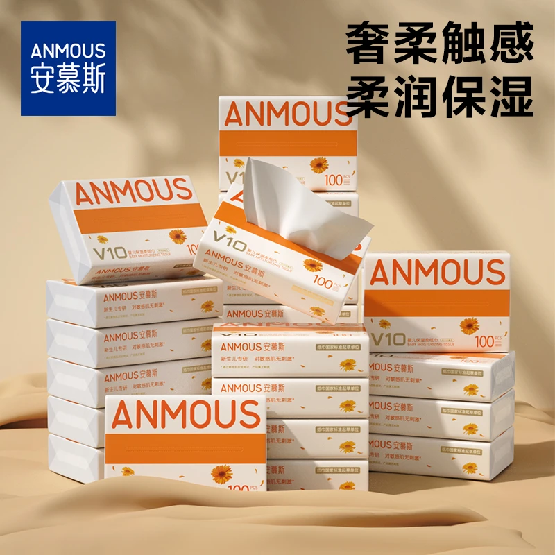 安慕斯阳光金盏花保湿纸云柔纸乳霜纸超柔便携抽纸母婴