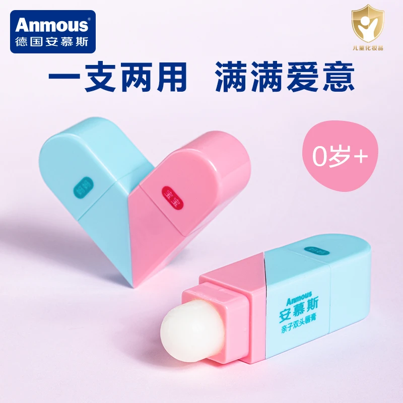 安慕斯婴儿双头亲子润唇膏保湿滋润防干裂儿童宝宝秋冬专用护唇膏