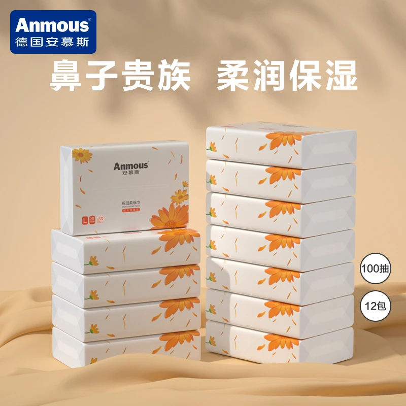 【会员抽签】安慕斯金盏花保湿纸乳霜纸擦鼻子纸抽纸三层加厚云柔巾