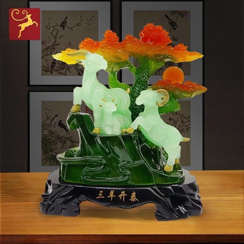 三阳开泰羊风水三羊开泰办公室工艺品家居客厅电视柜摆件开业送礼