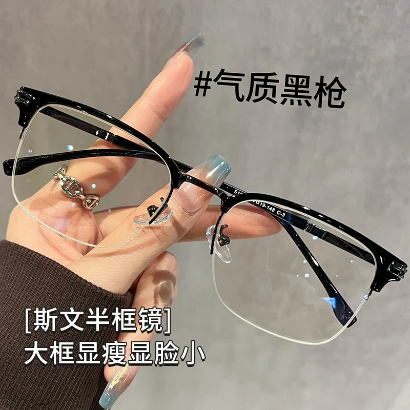 加宽黑色斯文半框眼镜男款近视可配度数超轻大框大脸专用眼睛镜架