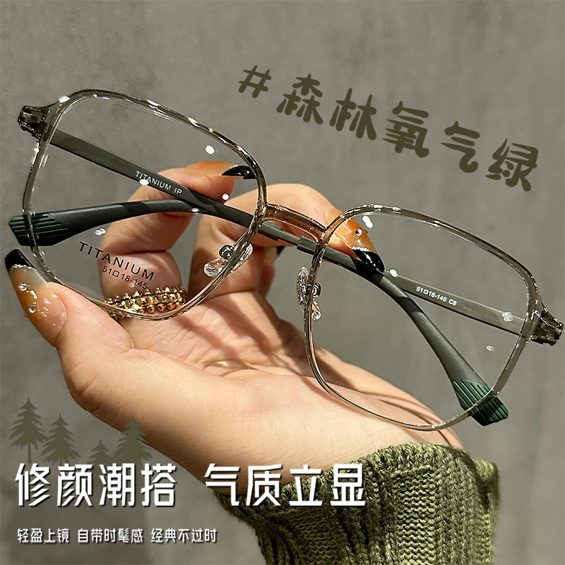 超轻塑钢钛架大框素颜神器森林氧气绿早八素颜近视眼镜女可配度数