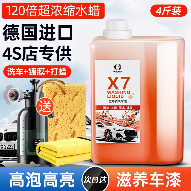 汽车洗车液水蜡高泡沫喷白车清洗剂强力专用去污蜡水黑车清洁用品