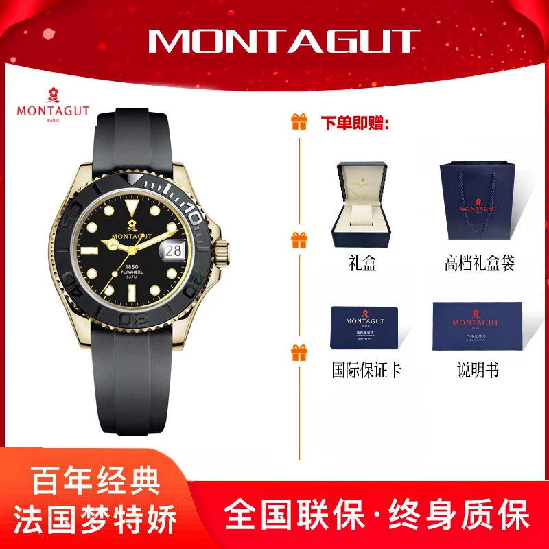 【诗诗奢品】 【正品直发】法国梦特娇游艇男士飞轮腕表