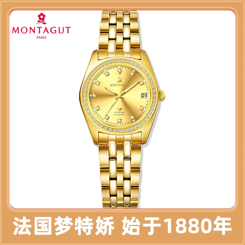 法国品牌梦特娇轻奢时尚女表镶钻飞轮女士手表女款ZZ