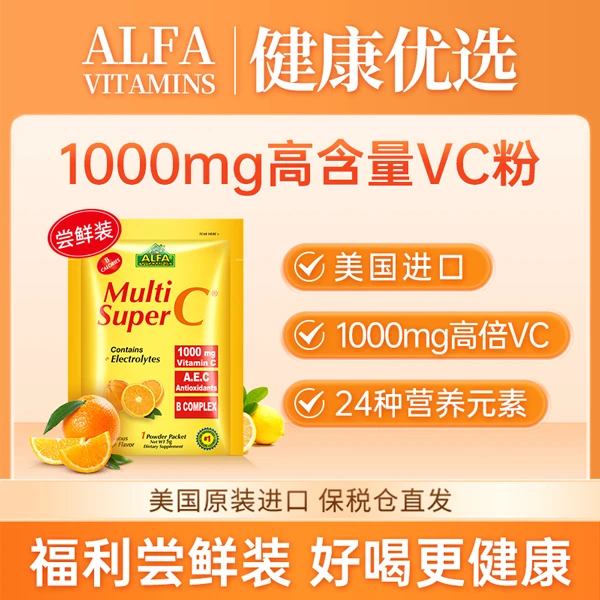 ALFA VITAMINS 1000mg高含量维生素C 1包装