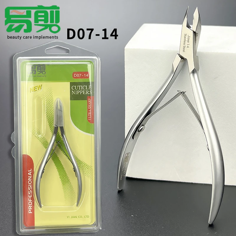 美甲店易剪不锈钢死皮剪美甲师推荐的去死皮神器不锈钢不锈钢易剪