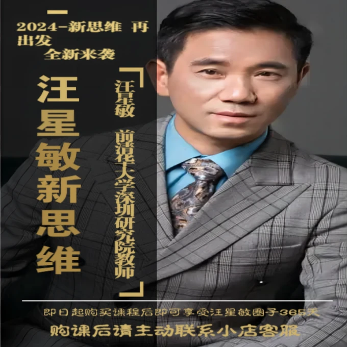 汪星敏三位一体本册（经济）