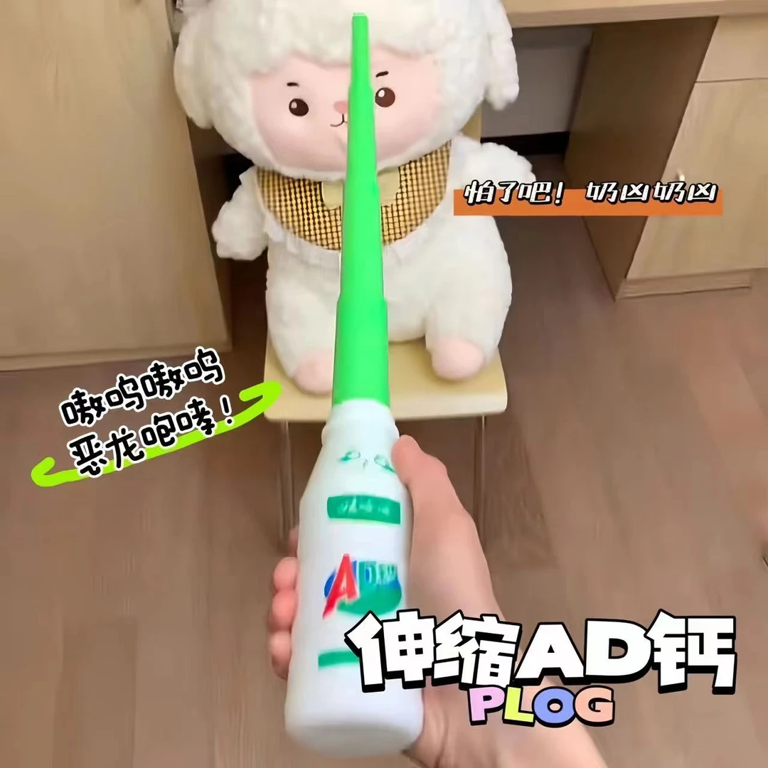 哇哈哈ad钙奶伸缩剑儿童玩具新款创意重力伸缩可折叠解压玩具礼物