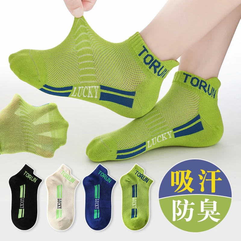 儿童无骨袜子夏季薄款防臭吸汗夏天短筒袜男童中大童网眼透气棉袜