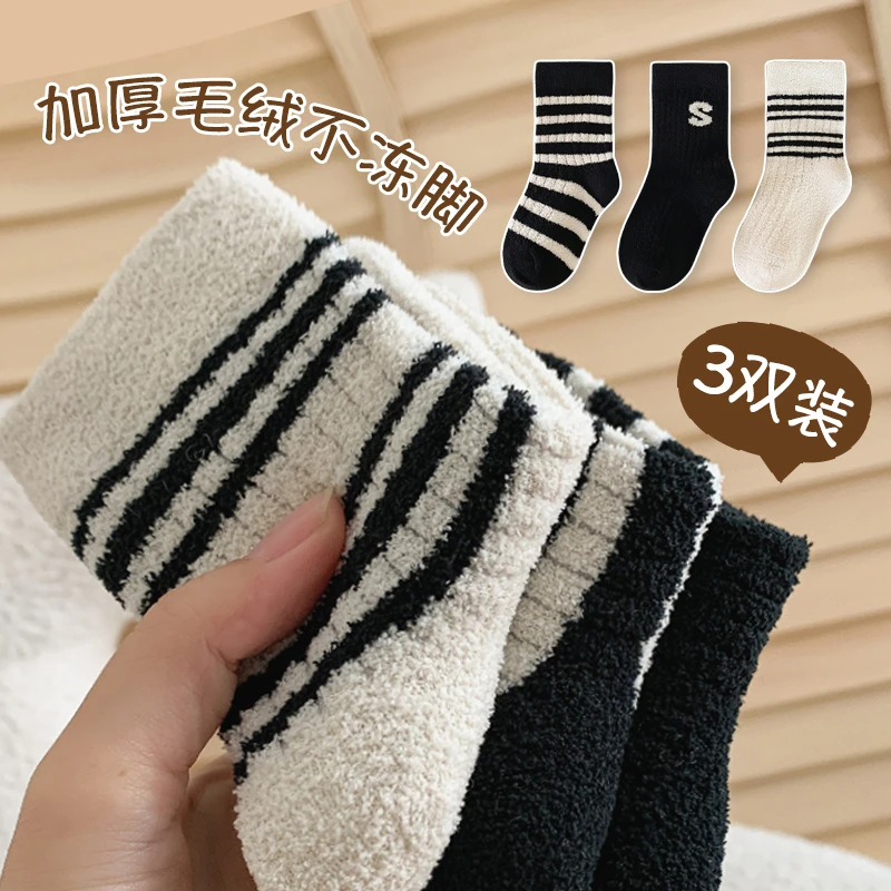 珊瑚绒儿童袜子加厚加绒保暖地板袜冬季男女童宝宝中筒袜冬天睡眠