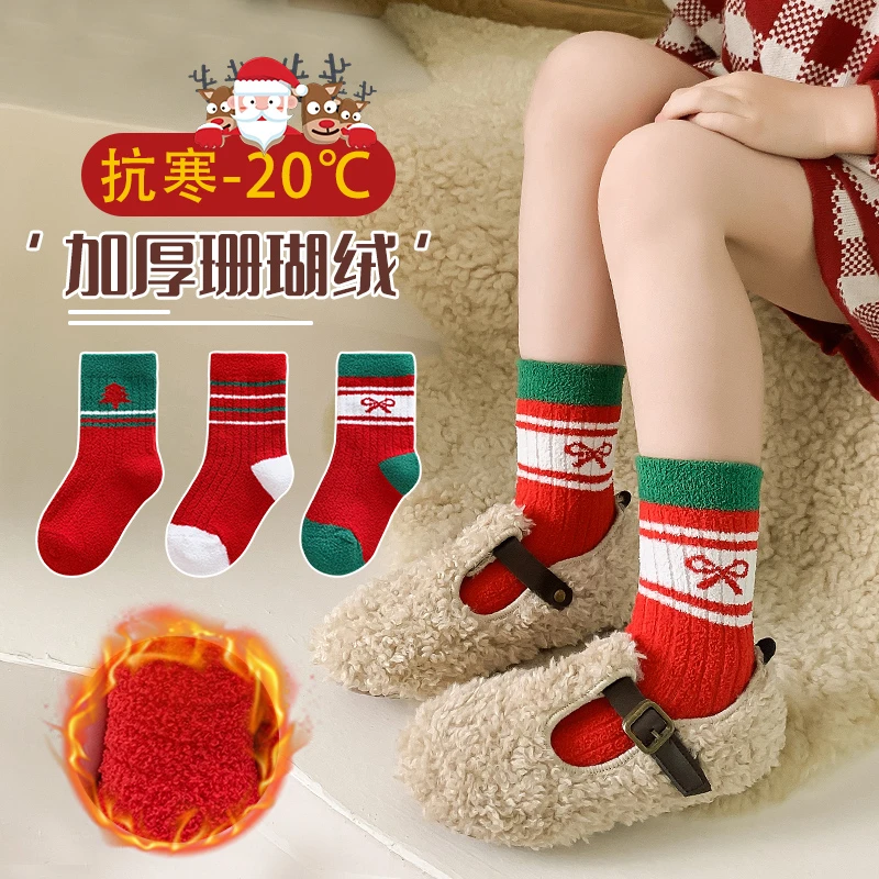 女童袜子秋冬加厚加绒保暖中筒袜儿童珊瑚绒新年宝宝红色袜圣诞袜