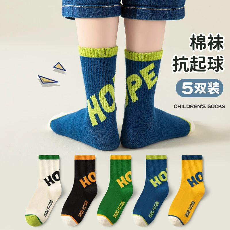 儿童袜子春秋男孩运动棉袜中筒百搭学生篮球足球吸汗透气秋冬长袜