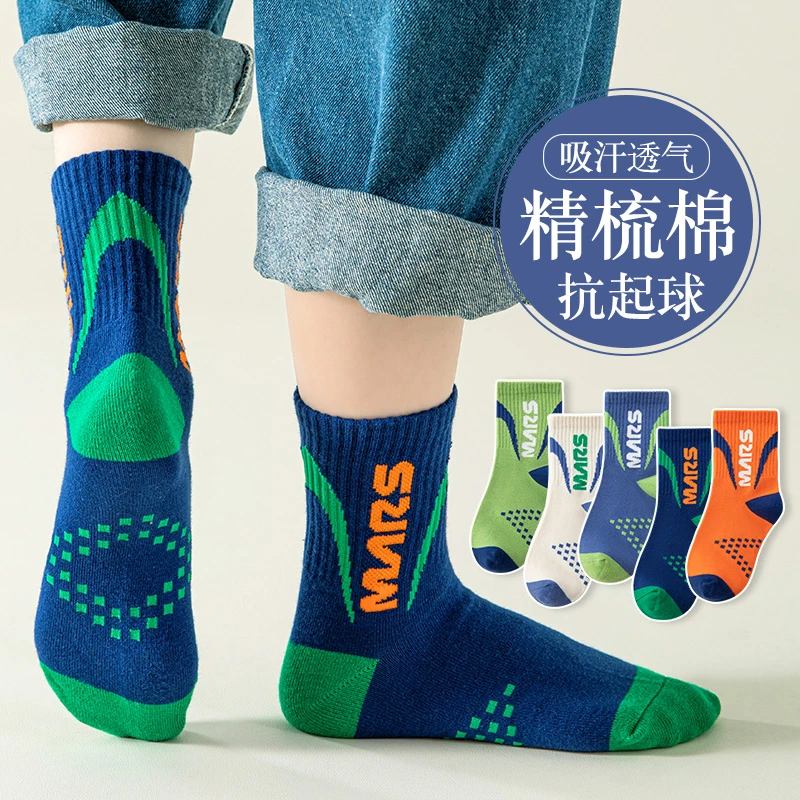 儿童中筒棉袜春秋精梳棉防臭运动6-12岁学生吸汗秋冬男童中大童袜