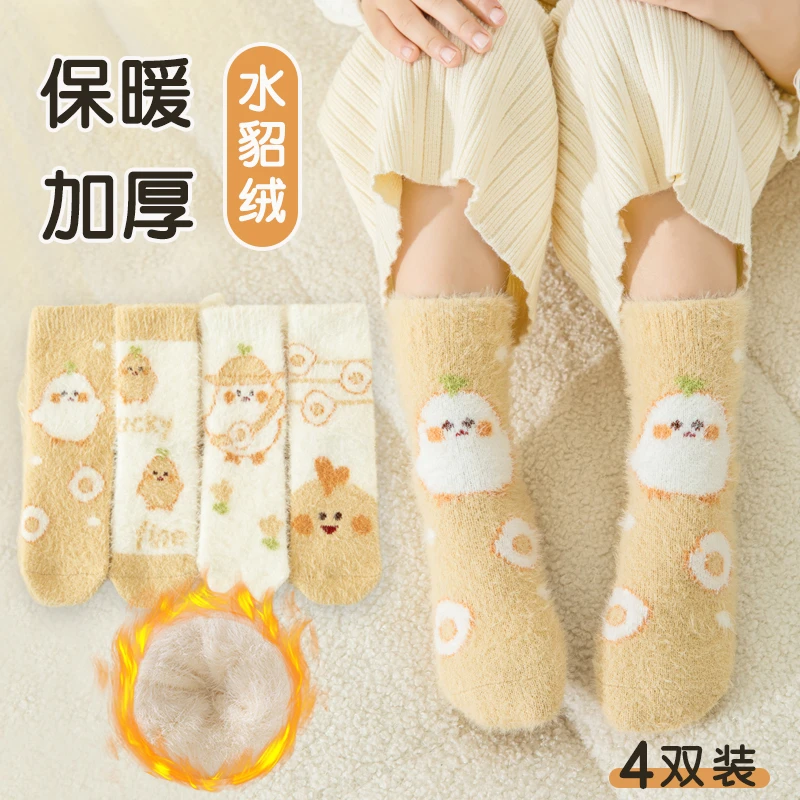 女童袜子水貂绒儿童加厚加绒保暖秋冬款宝宝卡通居家睡觉地板袜