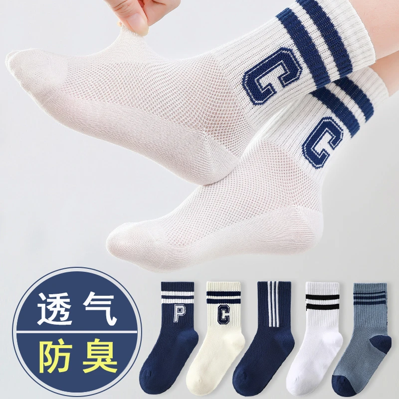 儿童袜子男童春夏季薄款网眼袜男童大童夏天透气运动防臭男孩棉袜