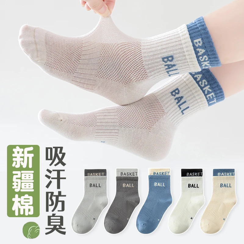 儿童防臭袜子男童8-12岁春夏薄款透气网眼大童春秋青少年男孩棉袜