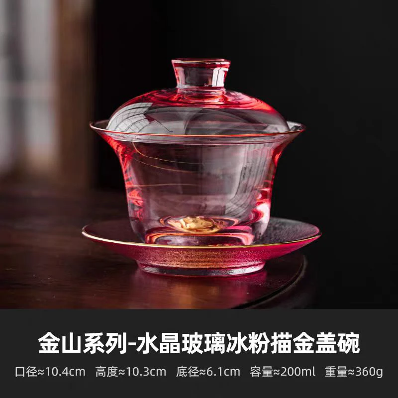 粉色藏金玻璃三才盖碗单个透明高档日式功夫茶具泡茶器茶杯套装