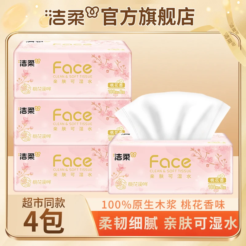 洁柔Face桃花香型软抽100抽4包家用面巾纸亲肤可湿水抽纸花香味纸