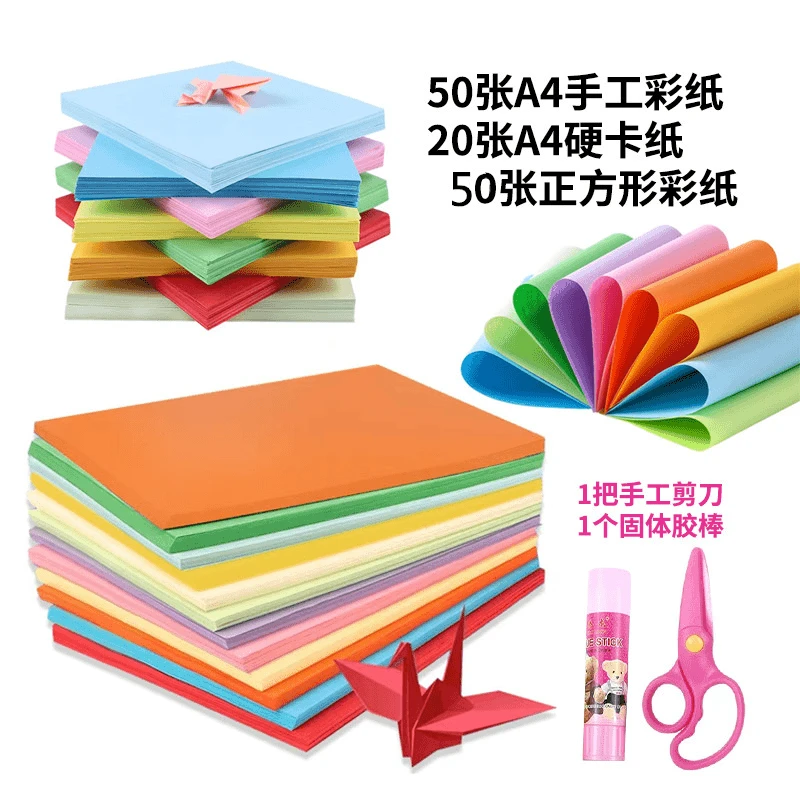爆款新品20张10色A4硬卡纸+A4折纸正方形折纸14.5mm*14.5mm各50张
