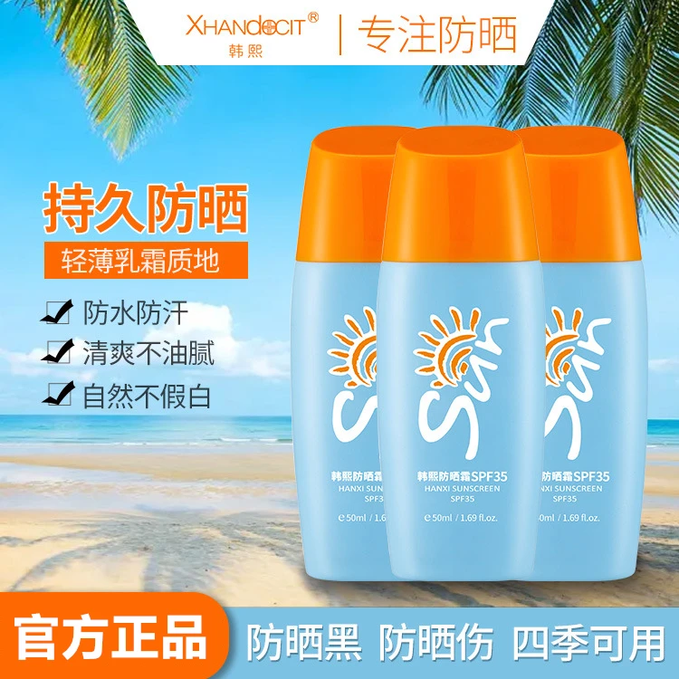 拍一发二韩熙防水防晒霜清爽不假白防晒乳学生防紫外线不油腻多效