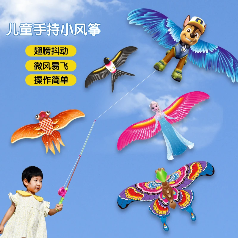 2024年新款鱼竿动态小风筝儿童微风易飞手持迷你老鹰蝴蝶小孩专用